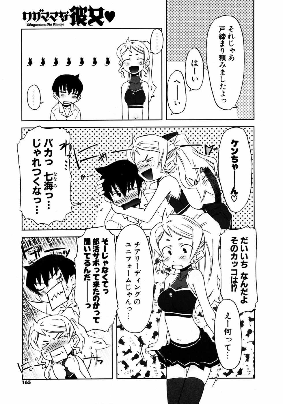 COMIC ポプリクラブ 2007年04月号