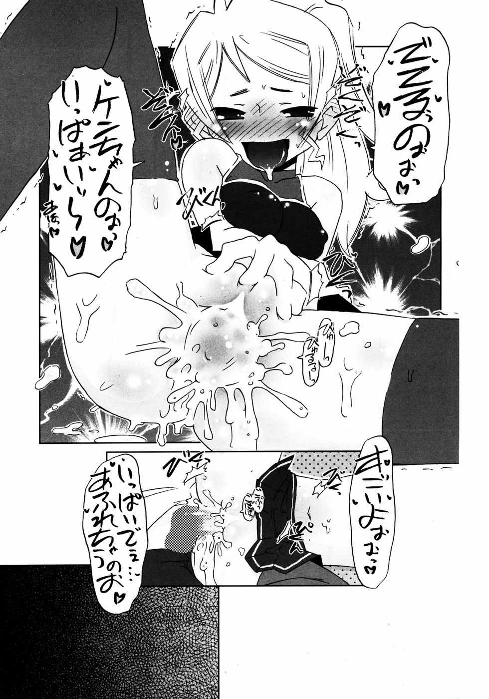 COMIC ポプリクラブ 2007年04月号