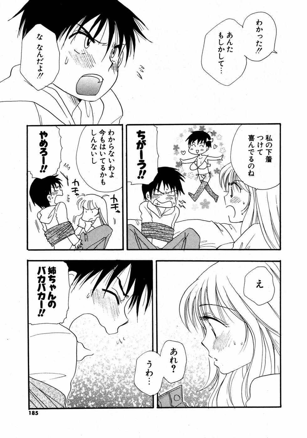 COMIC ポプリクラブ 2007年04月号