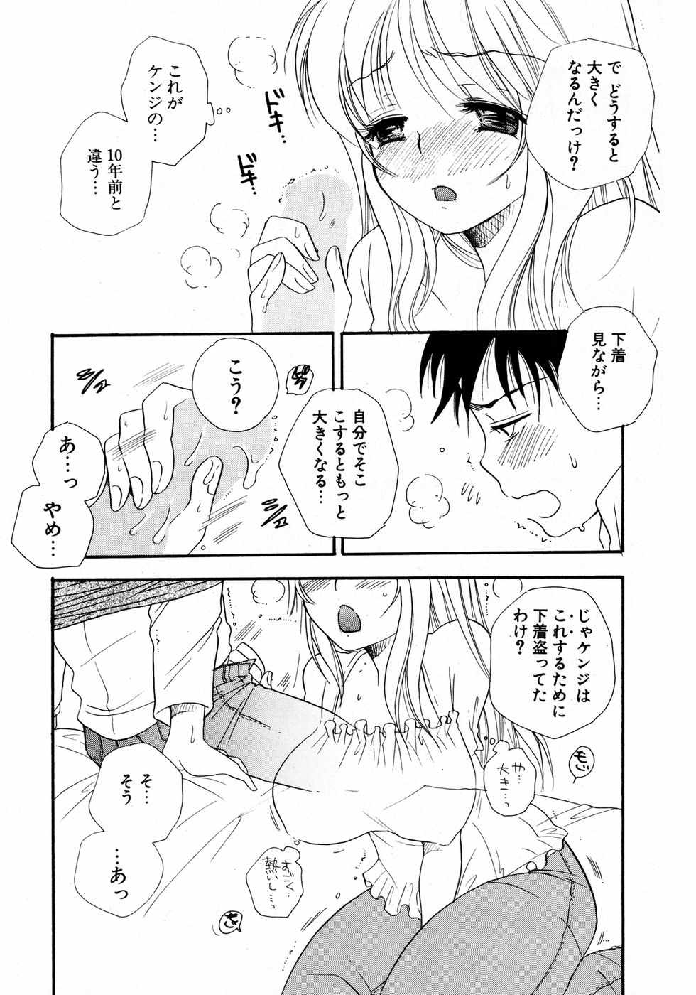 COMIC ポプリクラブ 2007年04月号