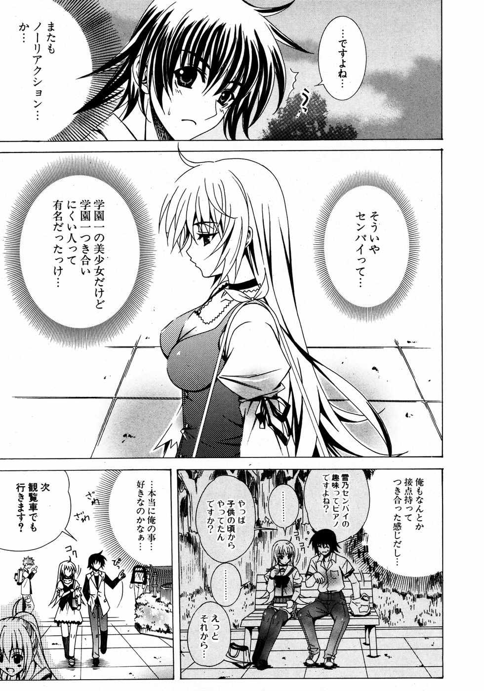 COMIC ポプリクラブ 2007年04月号