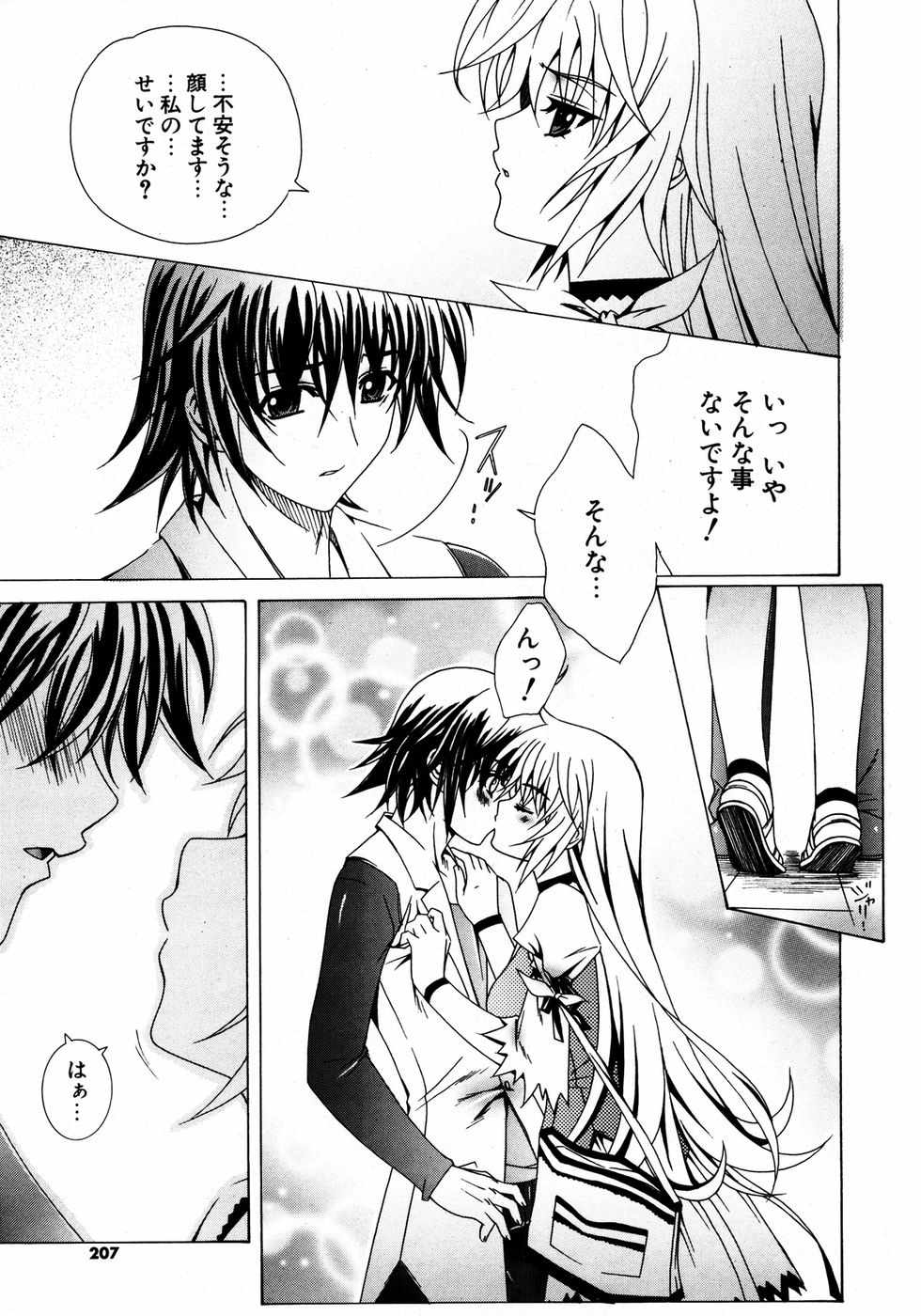 COMIC ポプリクラブ 2007年04月号