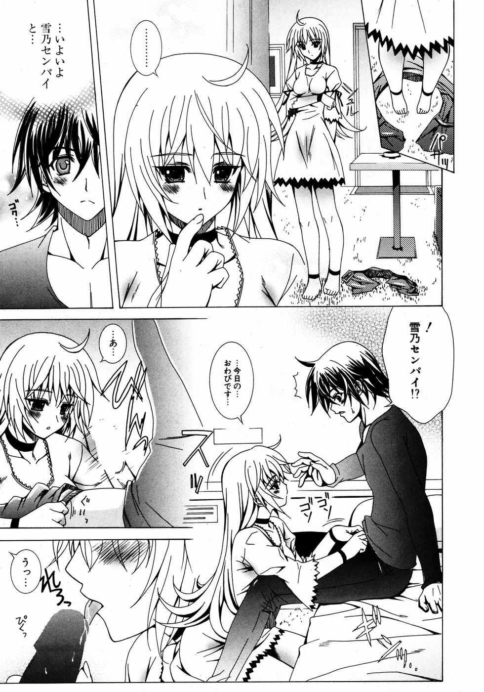 COMIC ポプリクラブ 2007年04月号