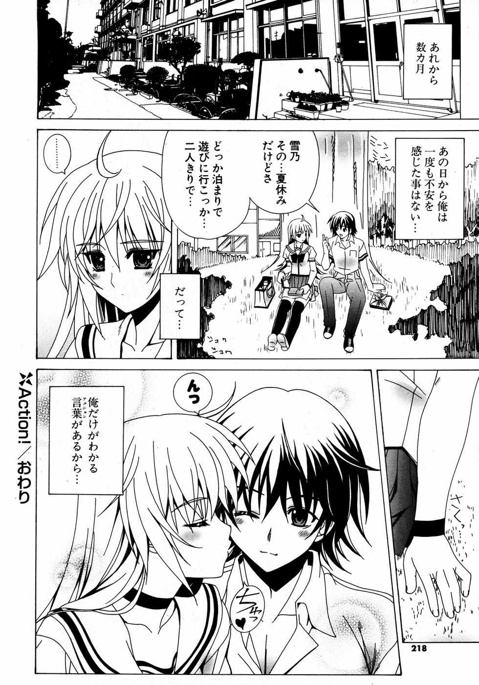 COMIC ポプリクラブ 2007年04月号