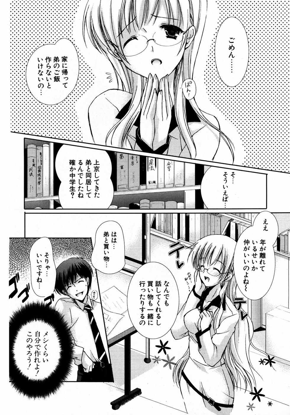 COMIC ポプリクラブ 2007年04月号