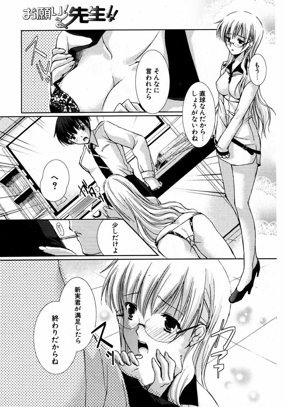 COMIC ポプリクラブ 2007年04月号