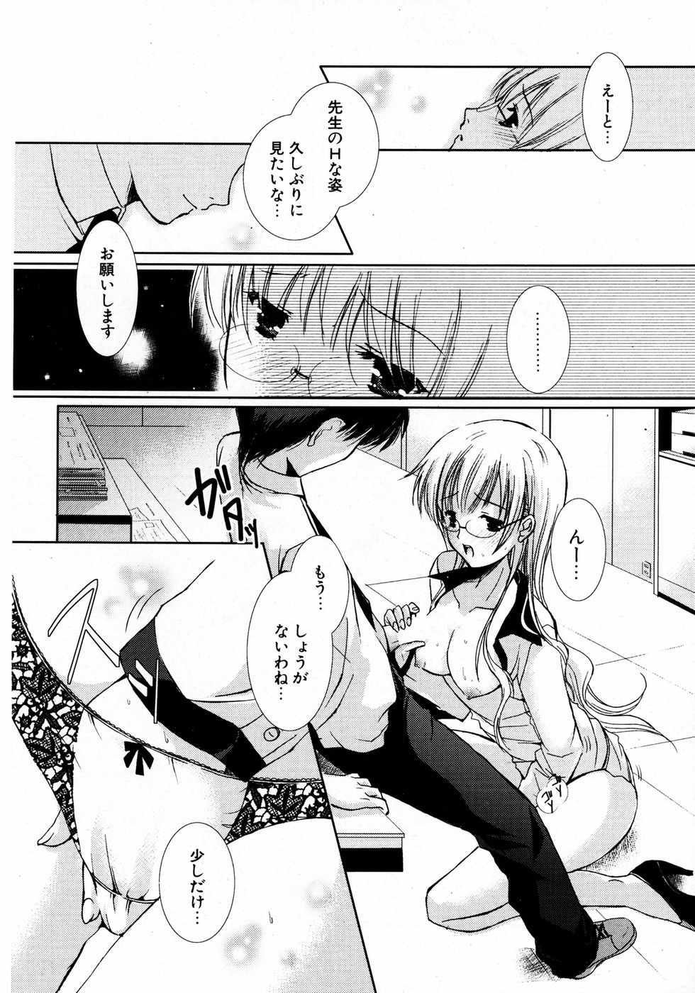 COMIC ポプリクラブ 2007年04月号