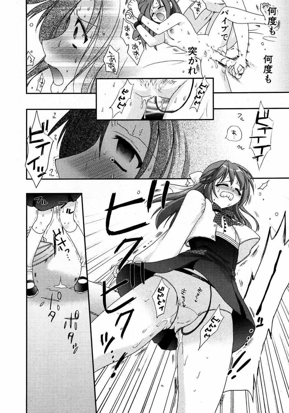 COMIC ポプリクラブ 2007年04月号