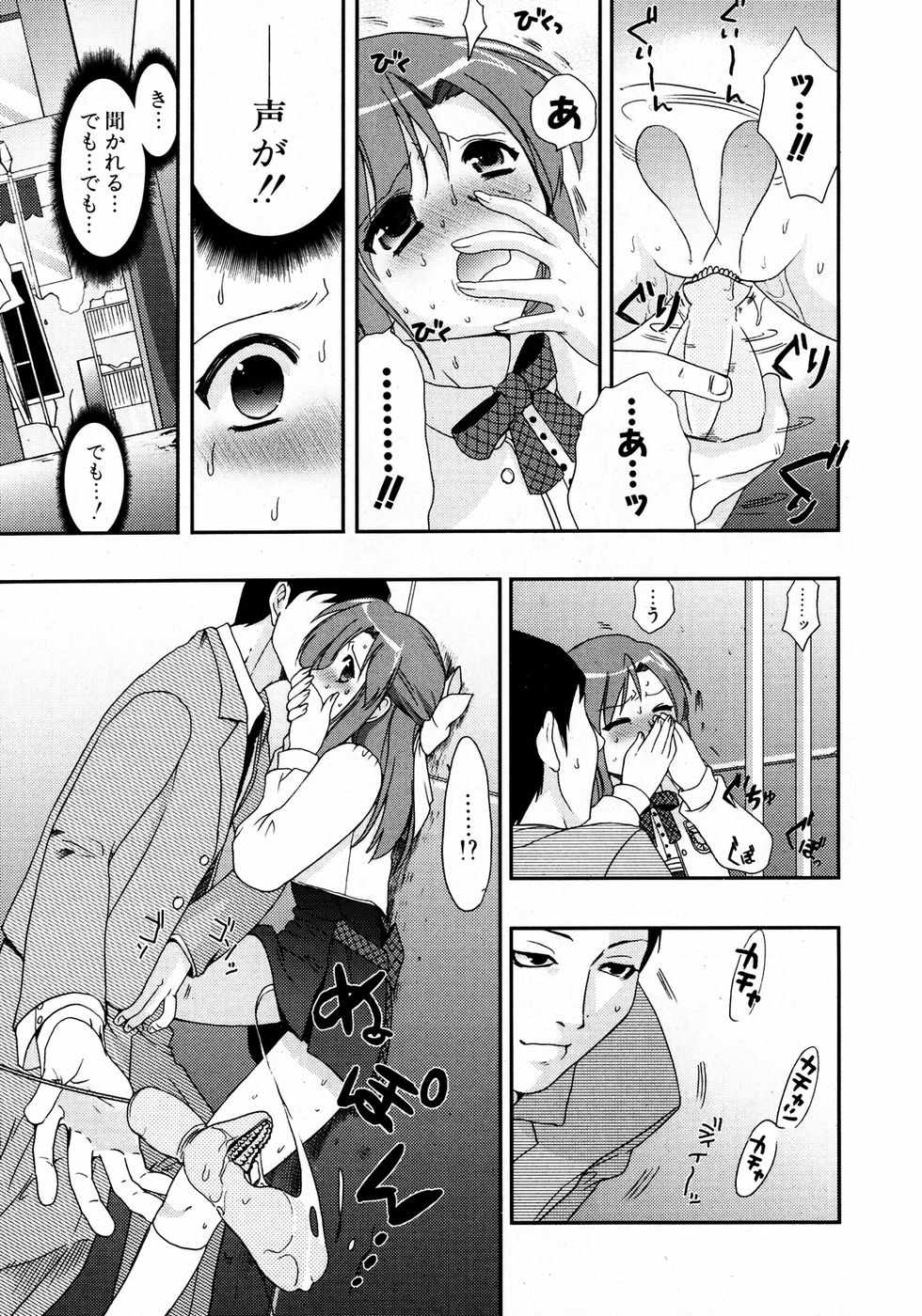 COMIC ポプリクラブ 2007年04月号