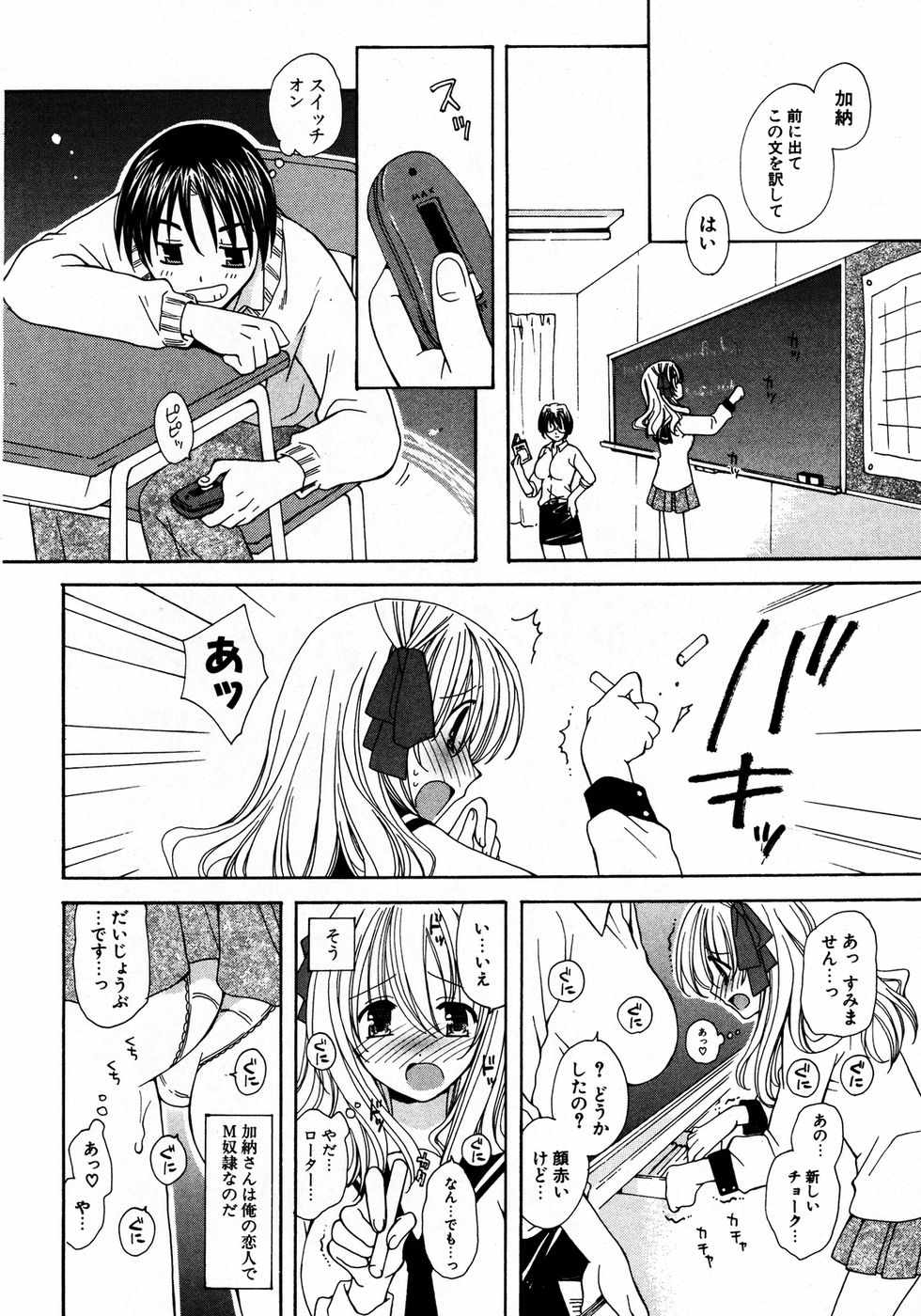 COMIC ポプリクラブ 2007年04月号