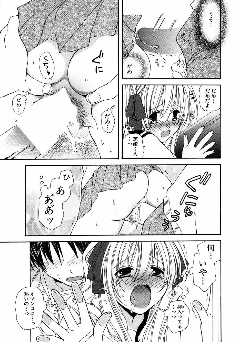 COMIC ポプリクラブ 2007年04月号