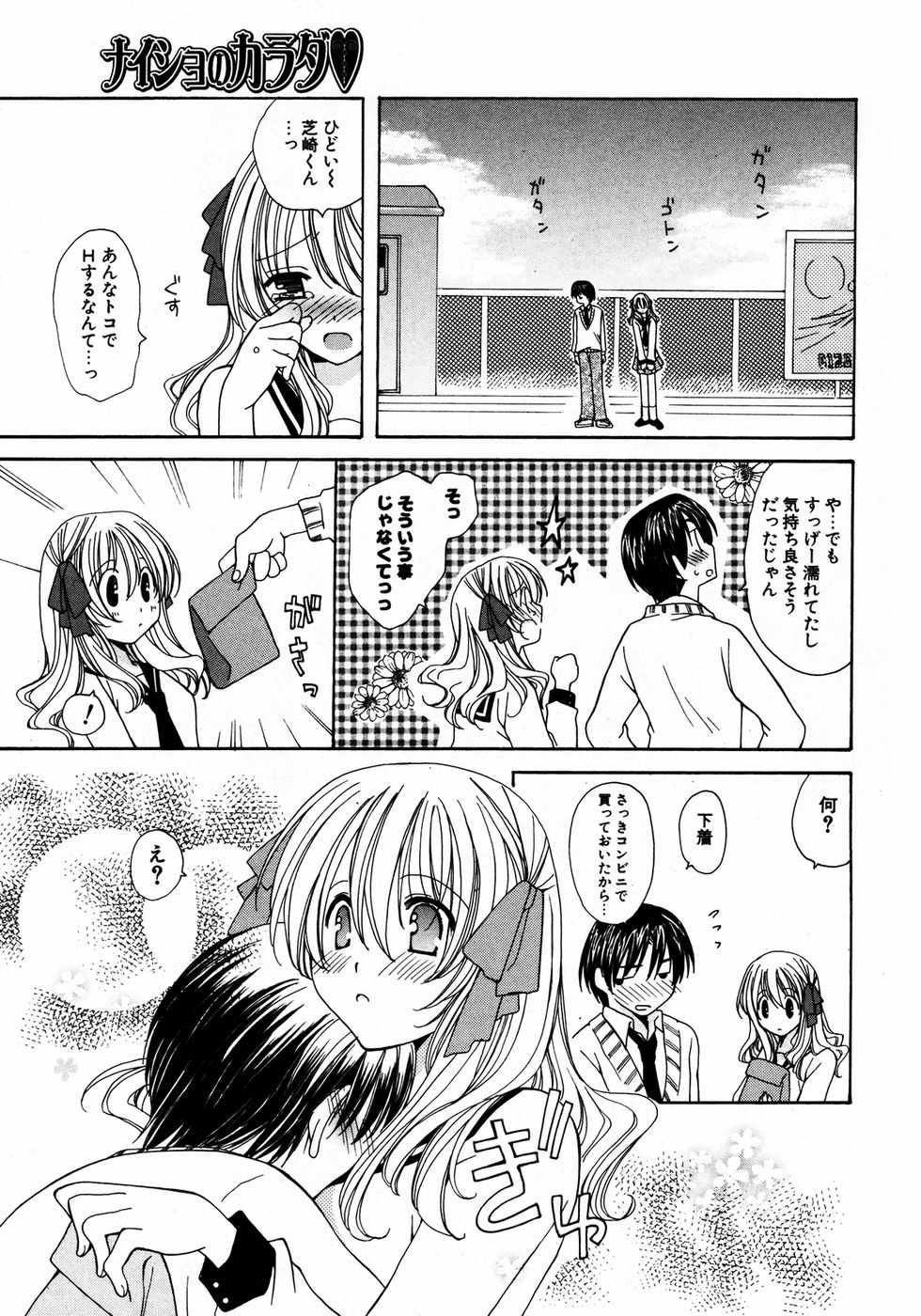 COMIC ポプリクラブ 2007年04月号