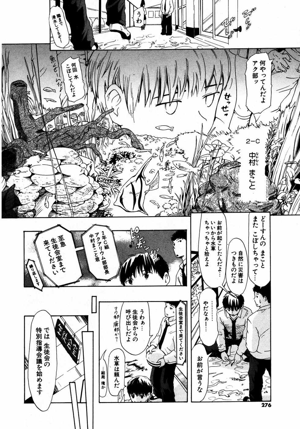 COMIC ポプリクラブ 2007年04月号
