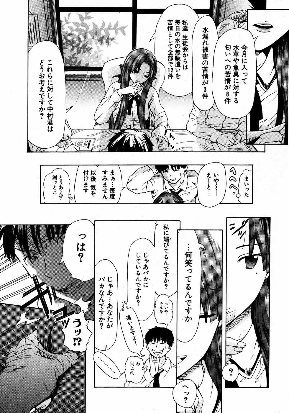 COMIC ポプリクラブ 2007年04月号