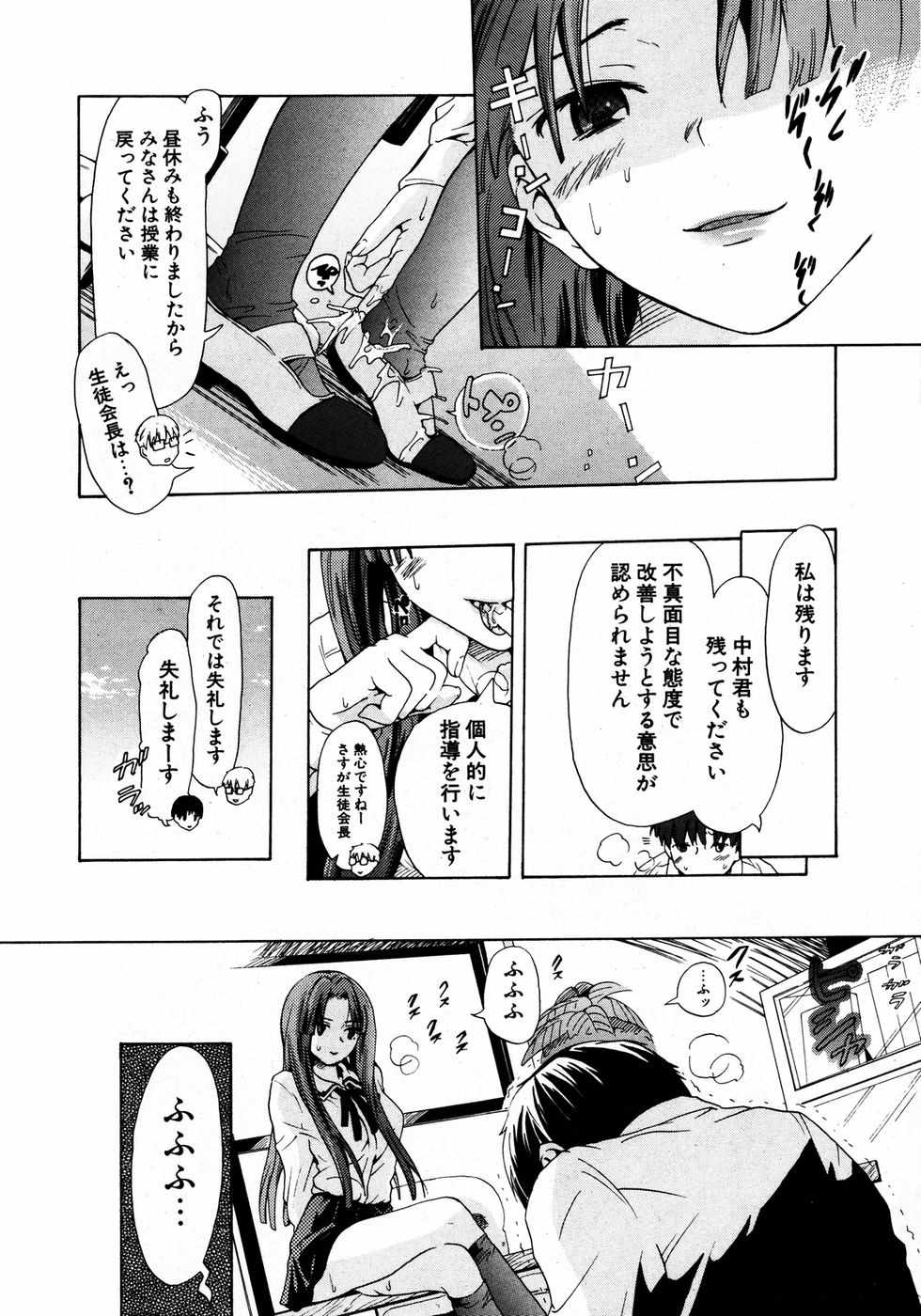 COMIC ポプリクラブ 2007年04月号