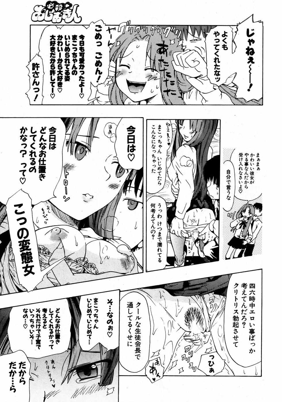 COMIC ポプリクラブ 2007年04月号