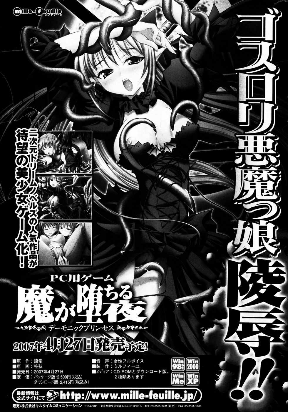 COMIC ポプリクラブ 2007年04月号