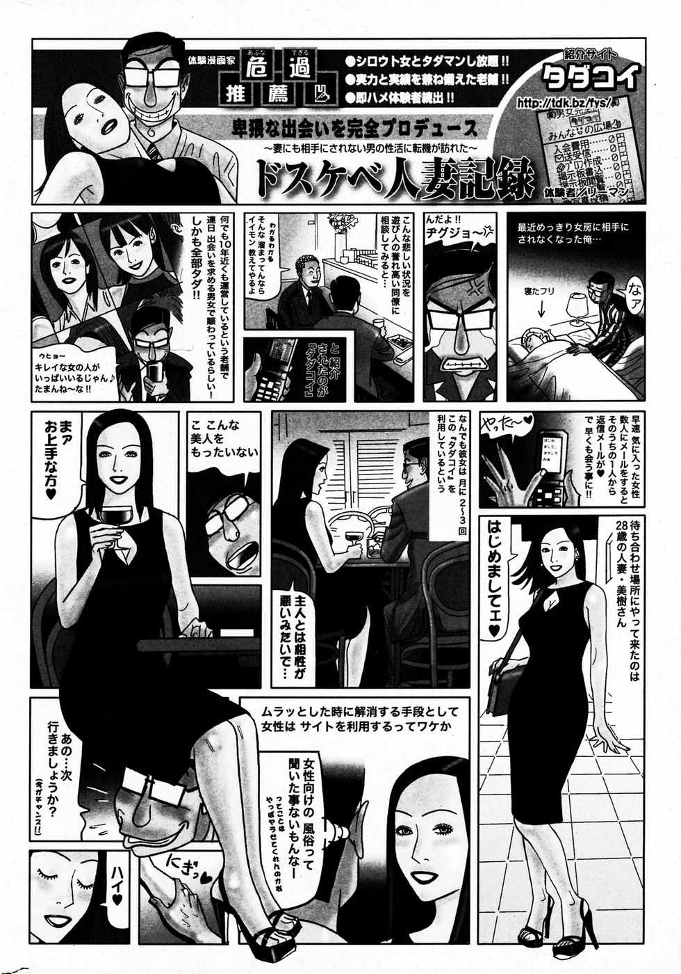 COMIC ポプリクラブ 2007年04月号
