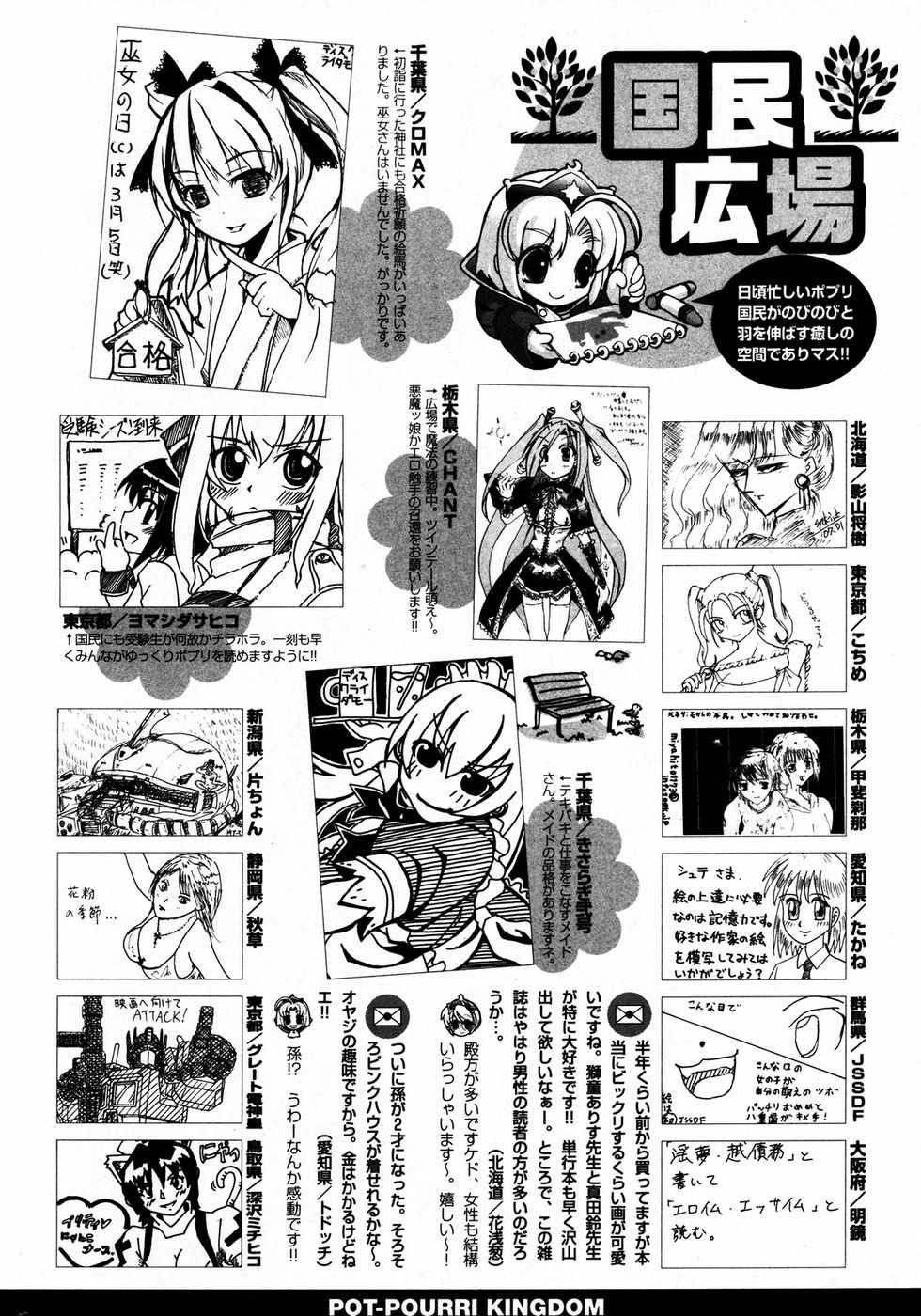 COMIC ポプリクラブ 2007年04月号