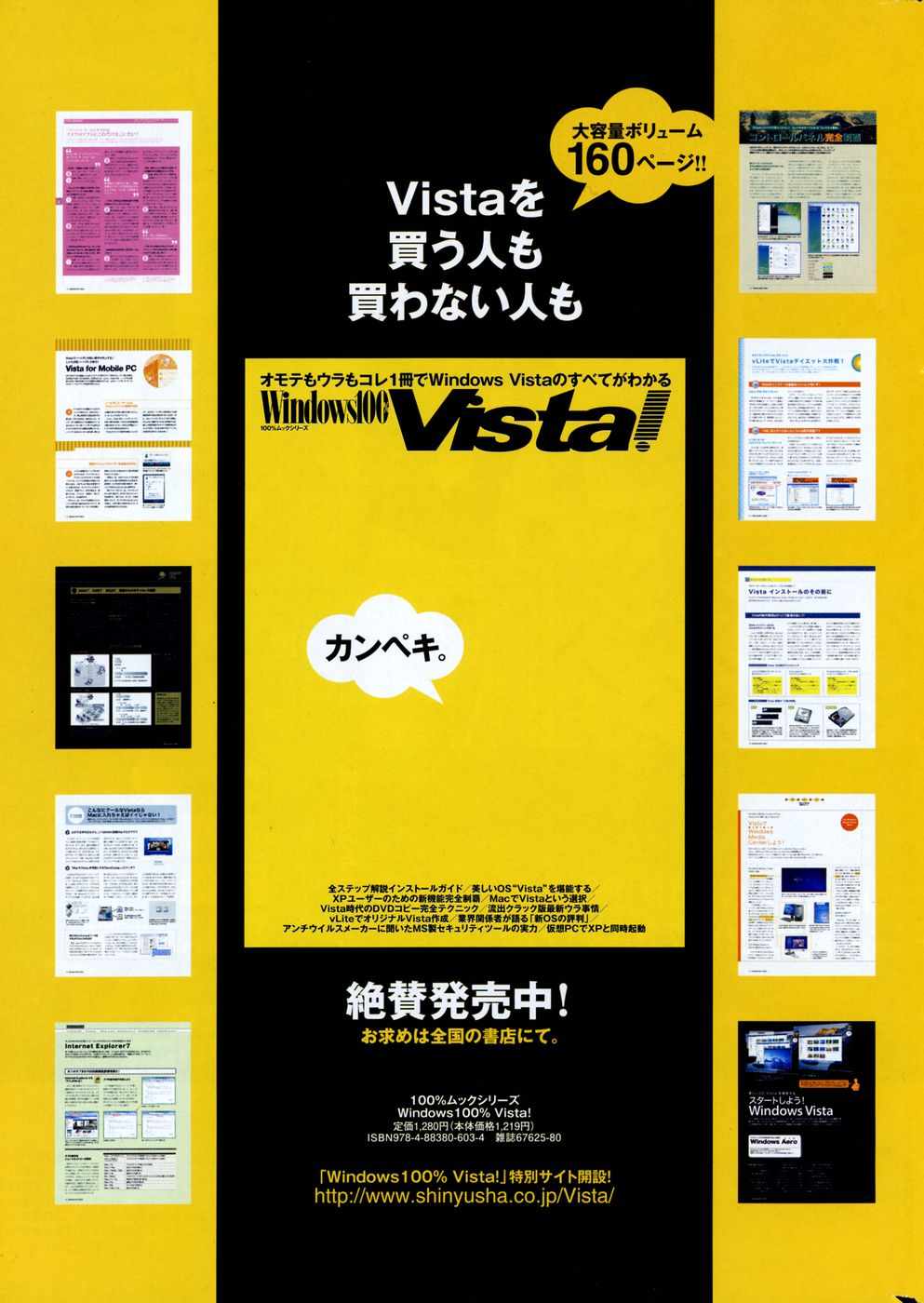 COMIC ポプリクラブ 2007年04月号