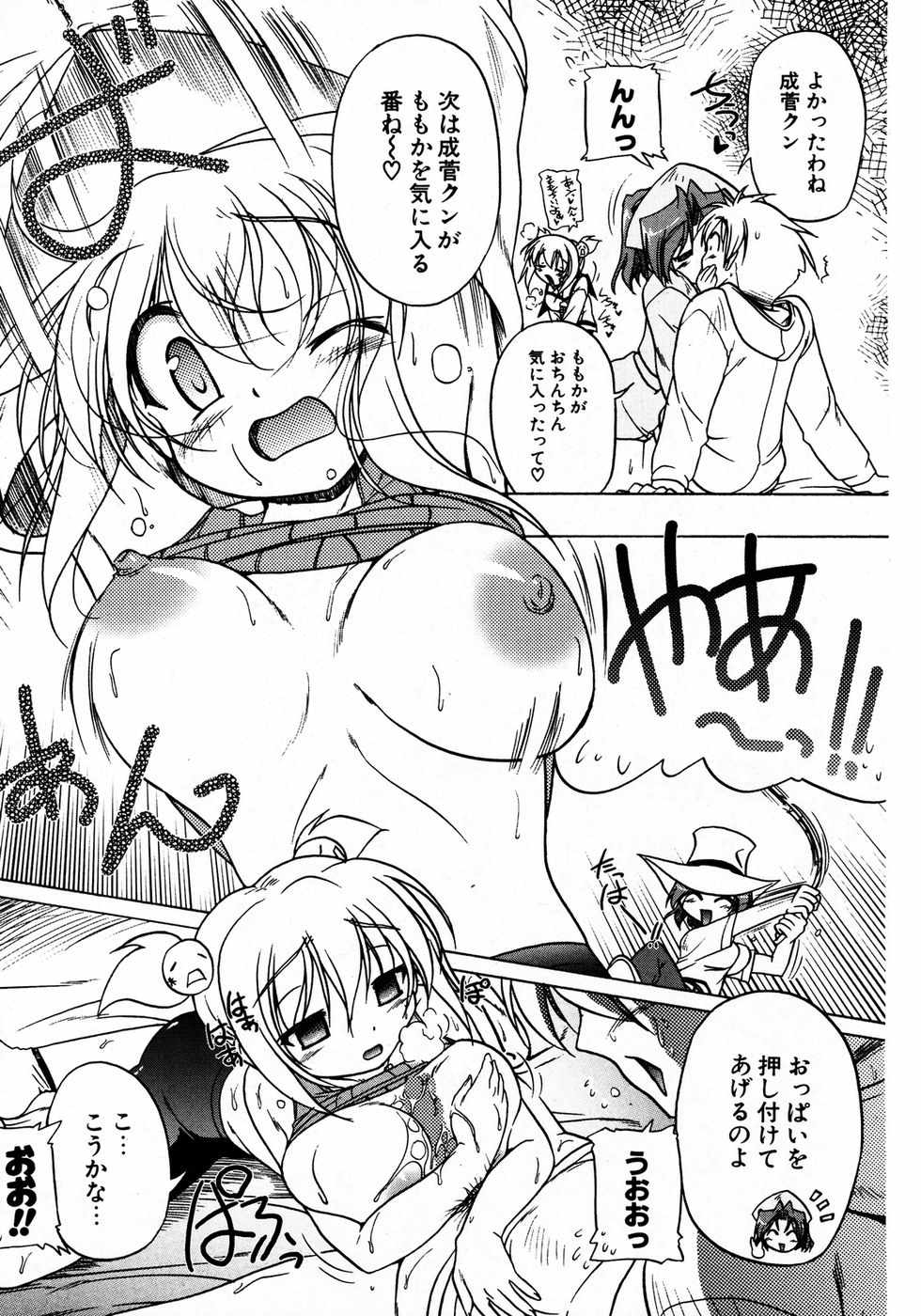 COMIC ポプリクラブ 2007年04月号