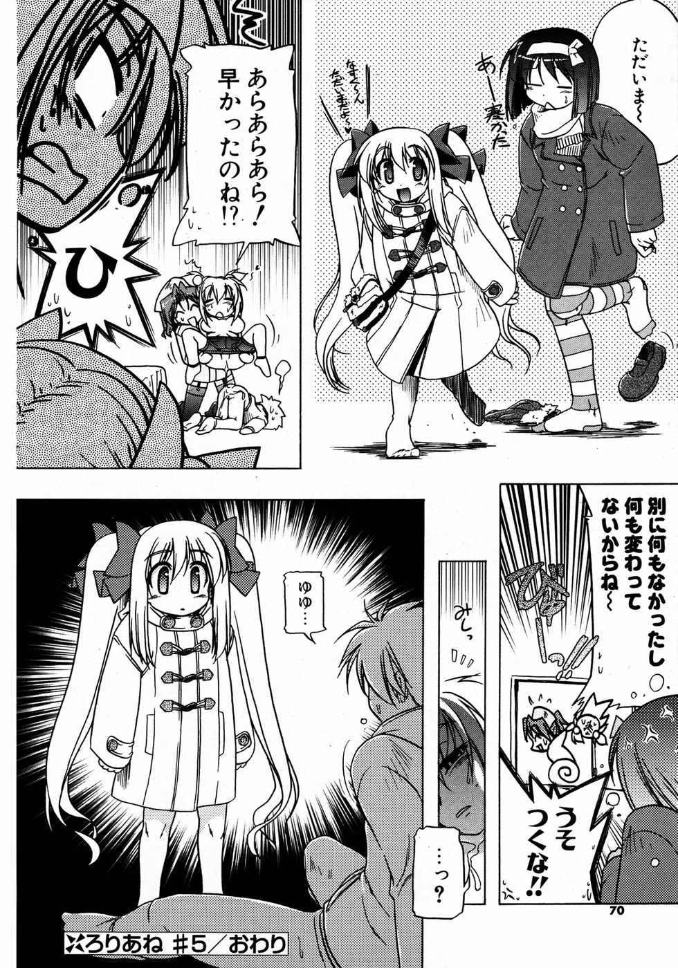 COMIC ポプリクラブ 2007年04月号