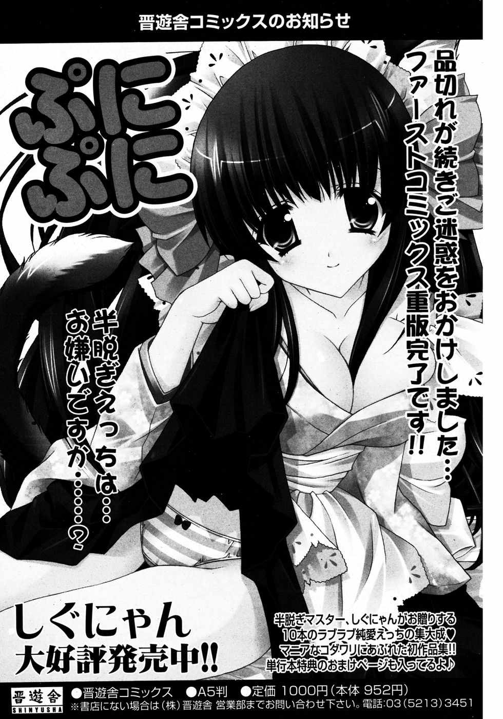 COMIC ポプリクラブ 2007年04月号