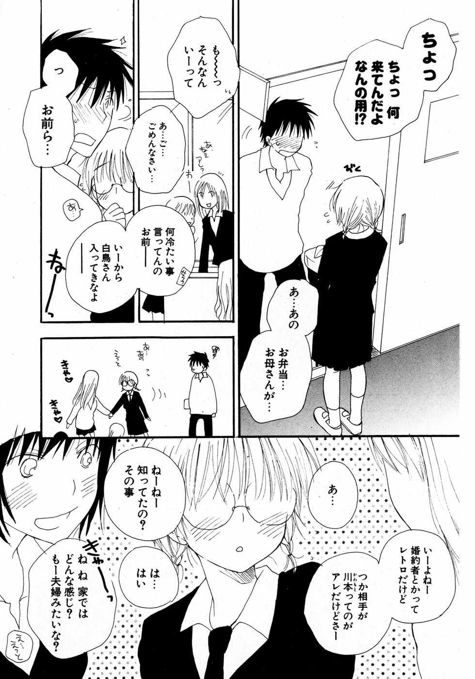 COMIC ポプリクラブ 2007年04月号