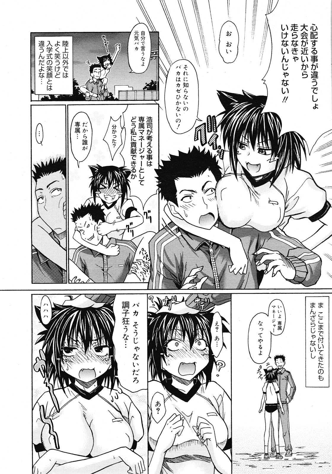 コミックメガストア 2008年5月号