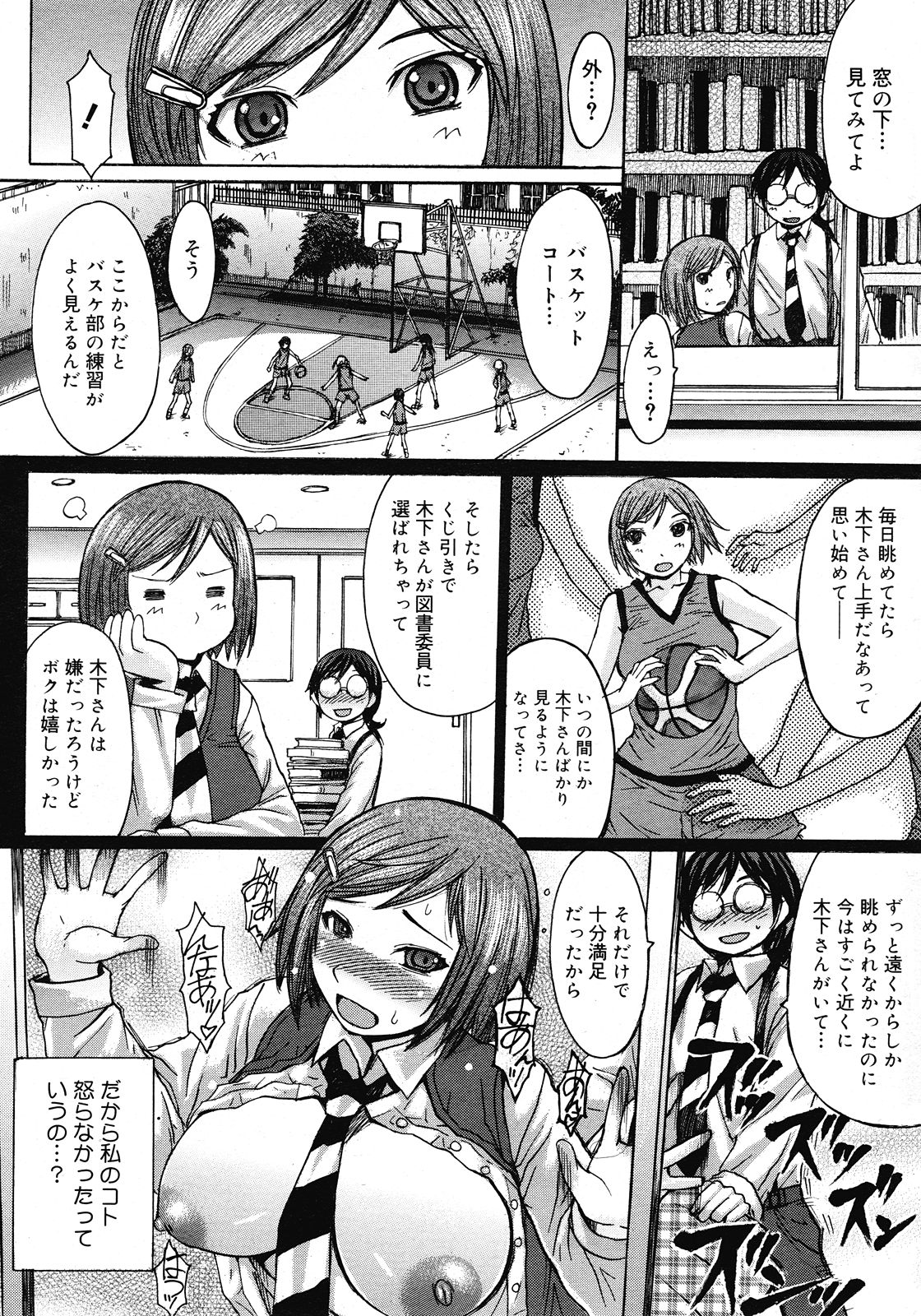 コミックメガストア 2008年5月号