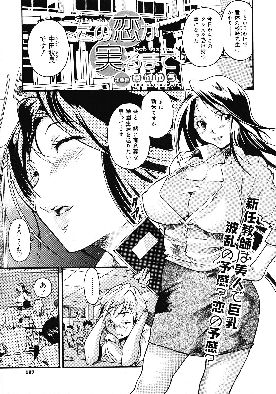 コミックメガストア 2008年5月号