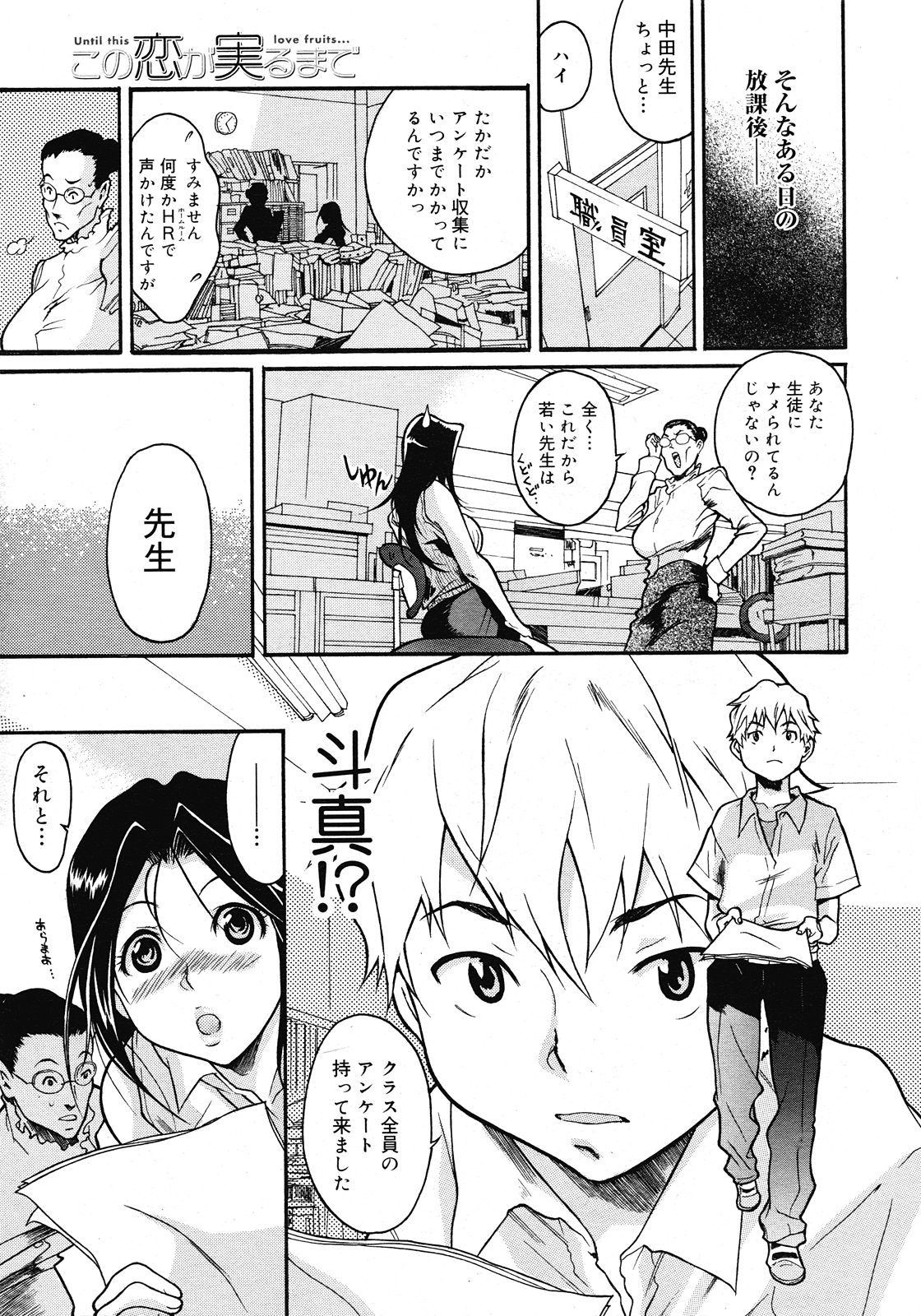 コミックメガストア 2008年5月号