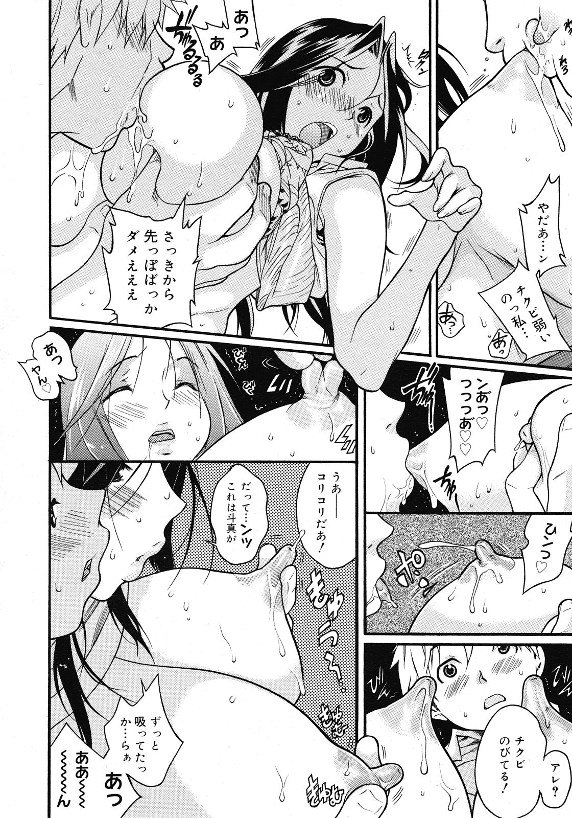 コミックメガストア 2008年5月号