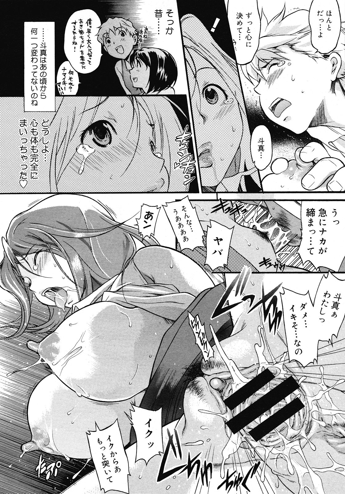 コミックメガストア 2008年5月号