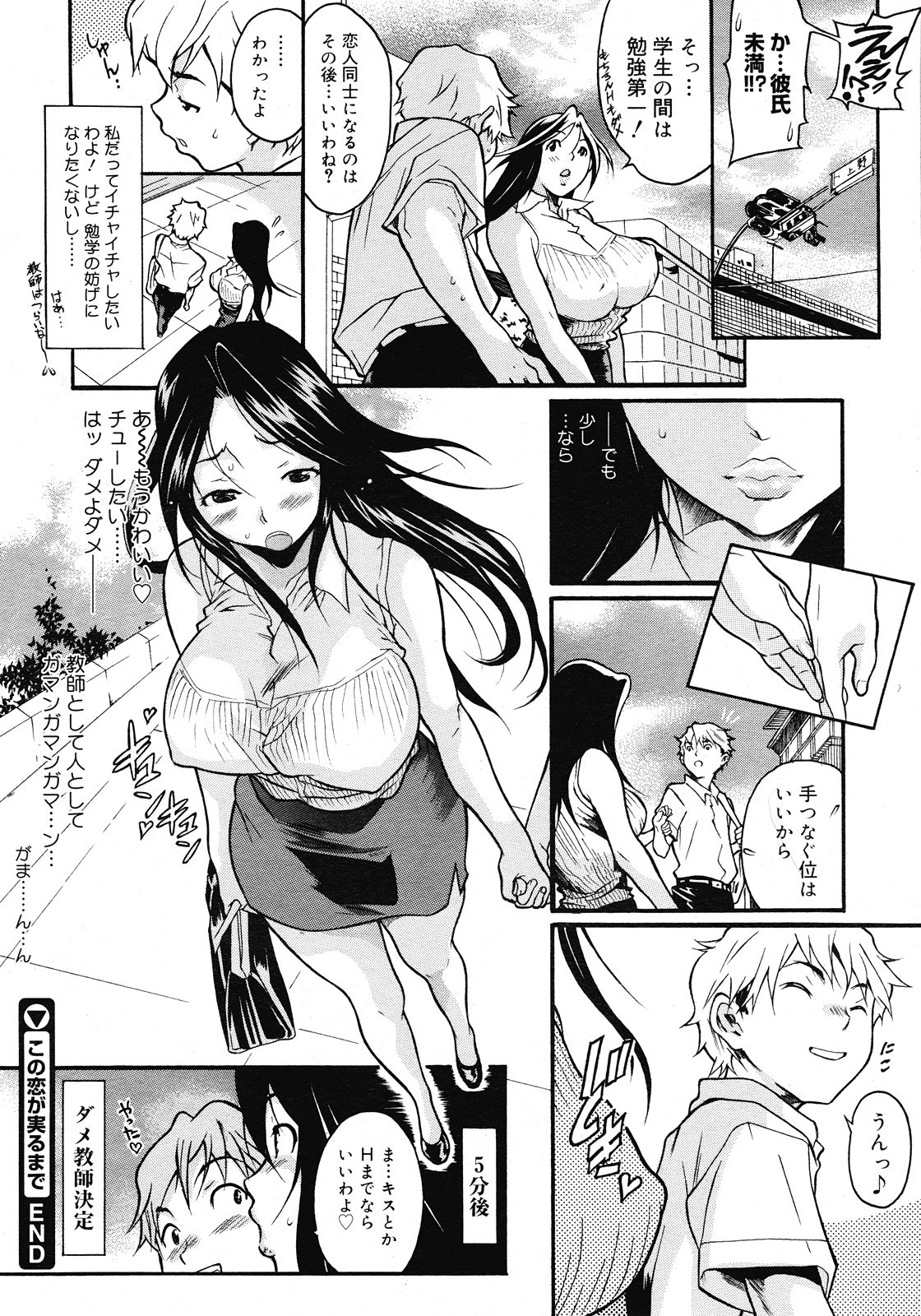 コミックメガストア 2008年5月号