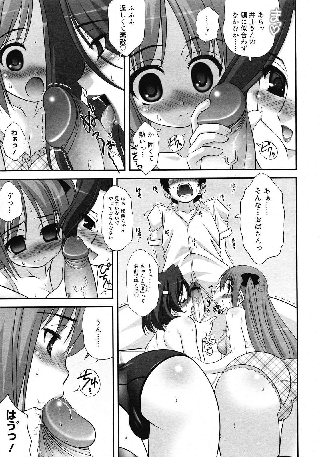 コミックメガストア 2008年5月号