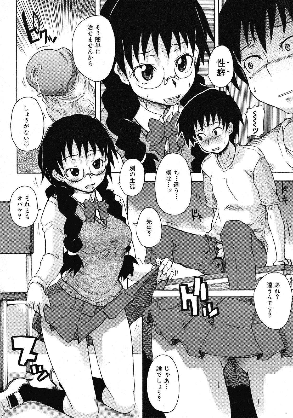 コミックメガストア 2008年5月号