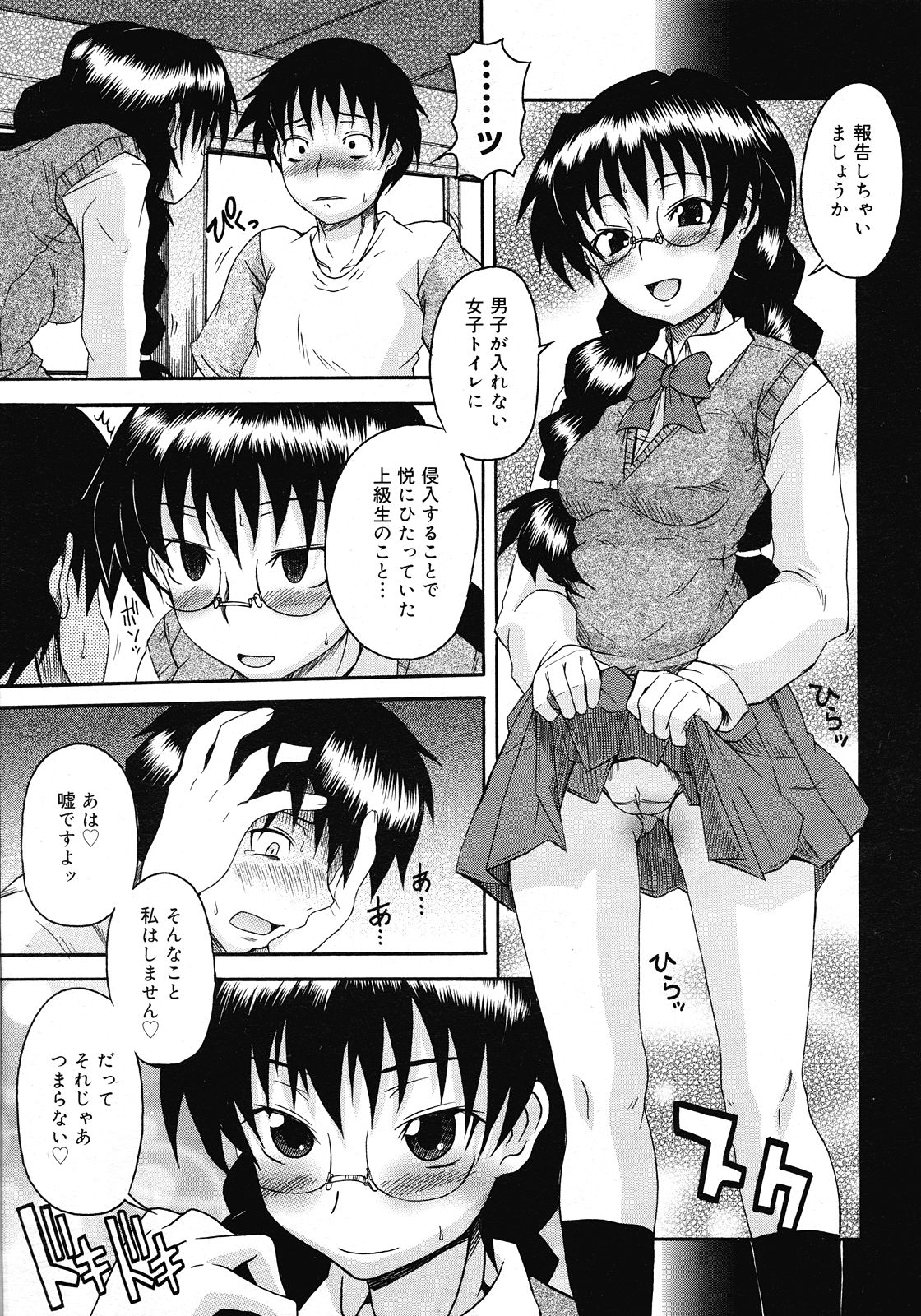 コミックメガストア 2008年5月号