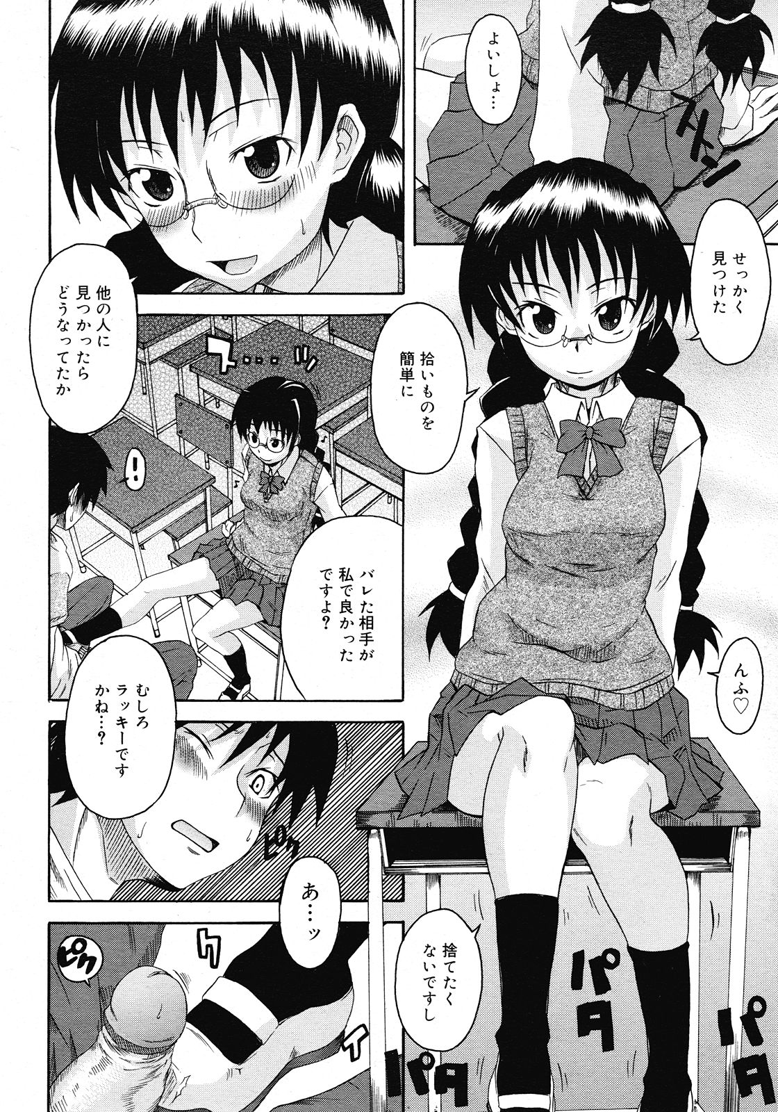 コミックメガストア 2008年5月号