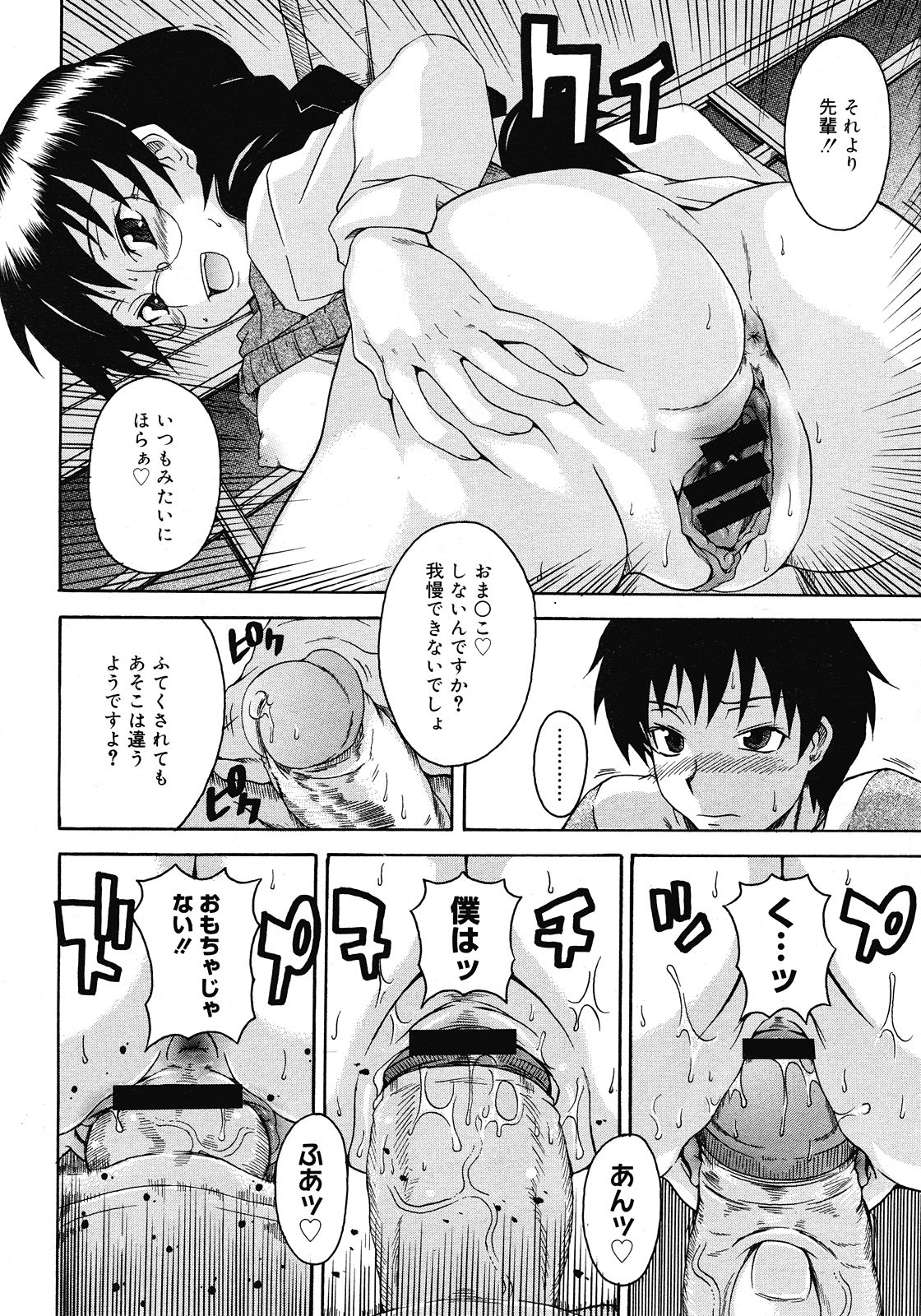 コミックメガストア 2008年5月号