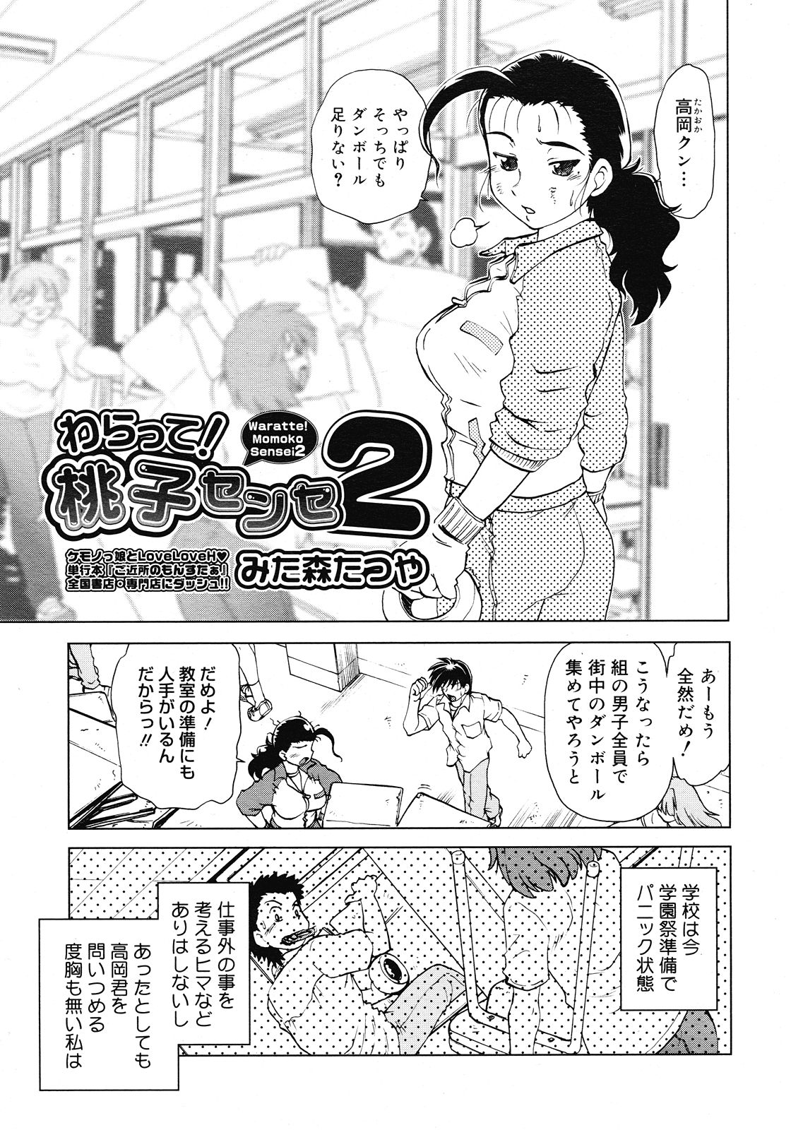 コミックメガストア 2008年5月号