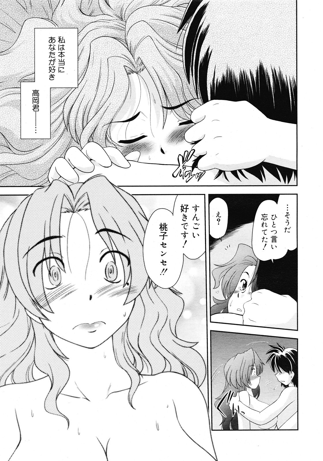 コミックメガストア 2008年5月号