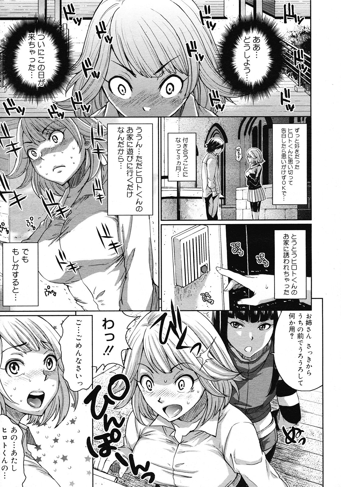 コミックメガストア 2008年5月号