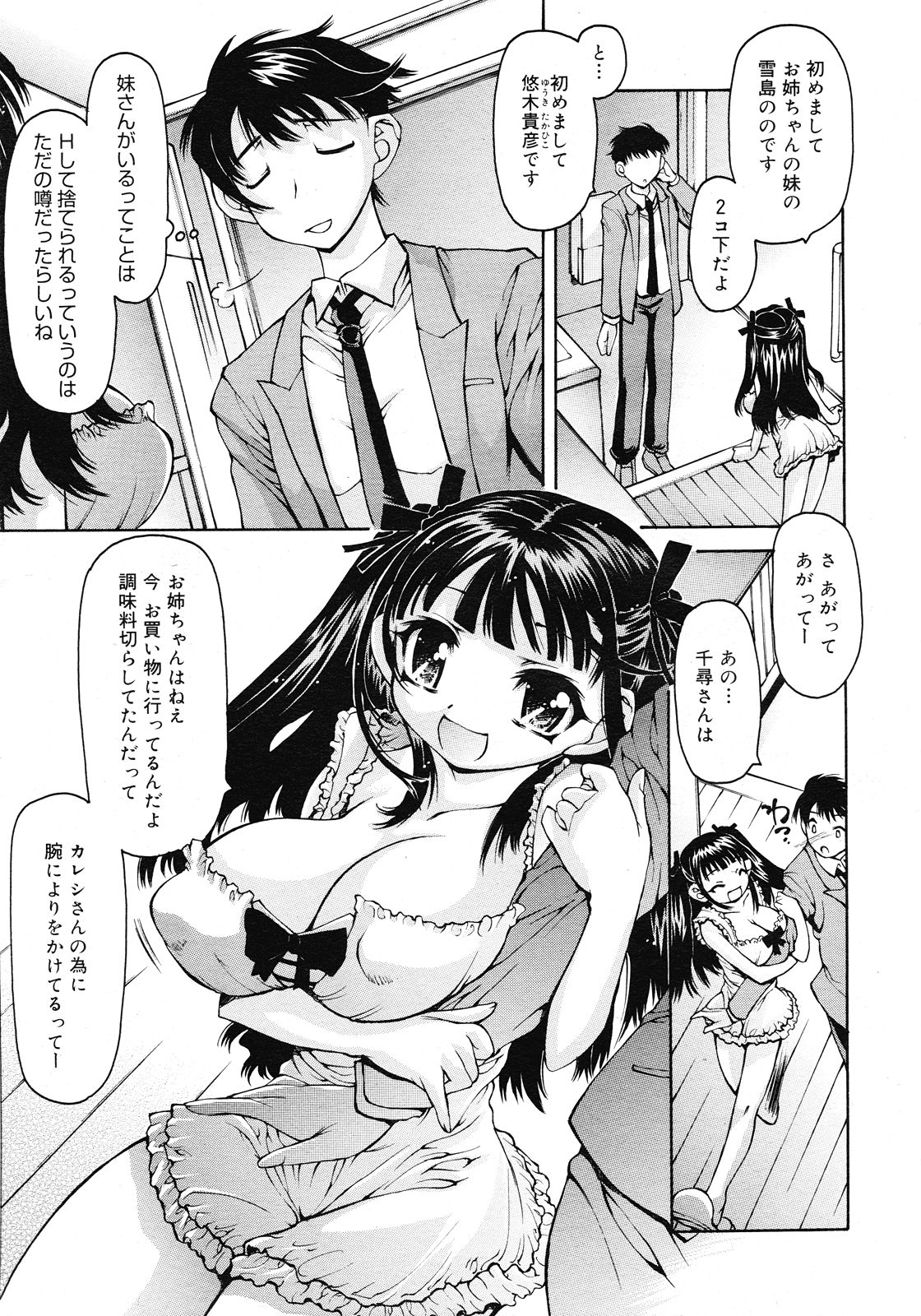 コミックメガストア 2008年5月号