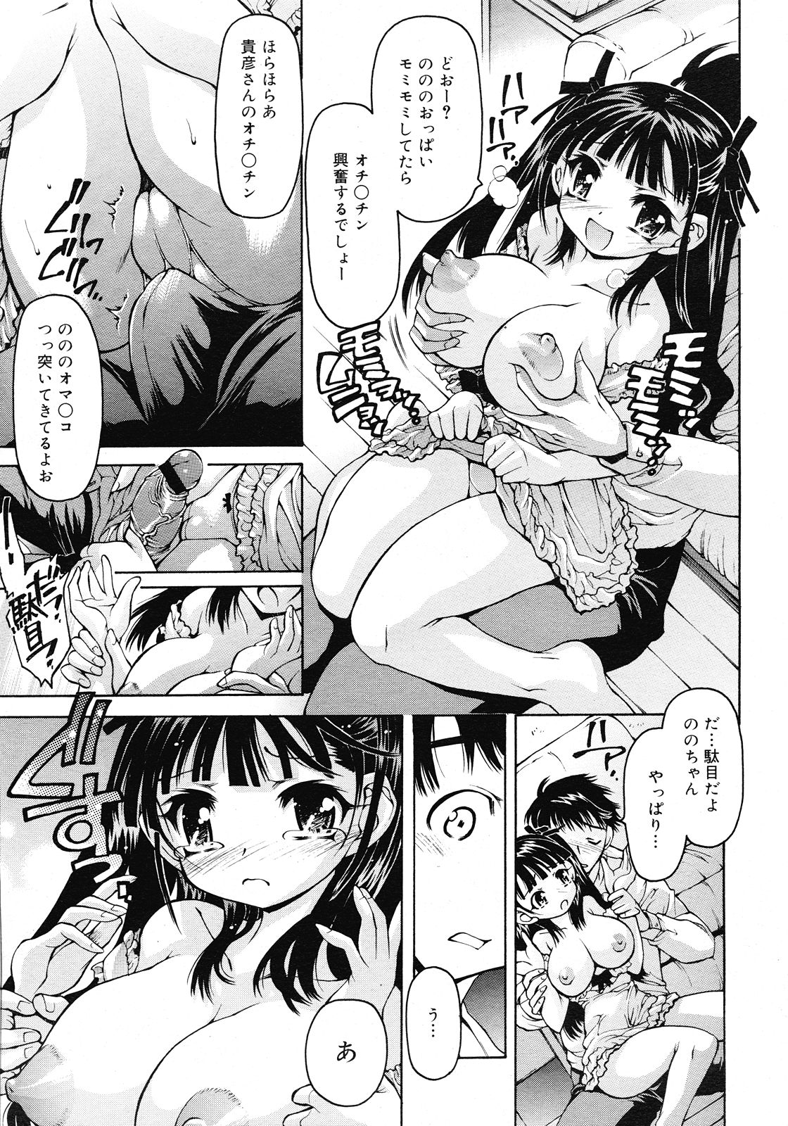 コミックメガストア 2008年5月号