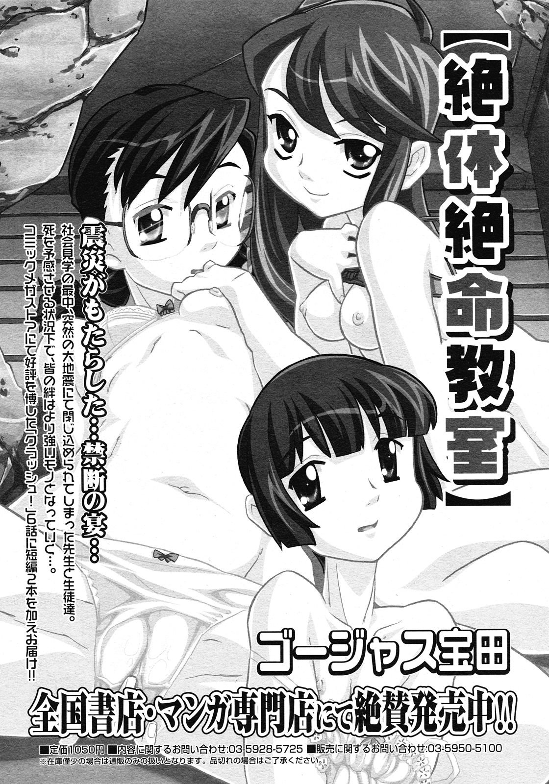 コミックメガストア 2008年5月号