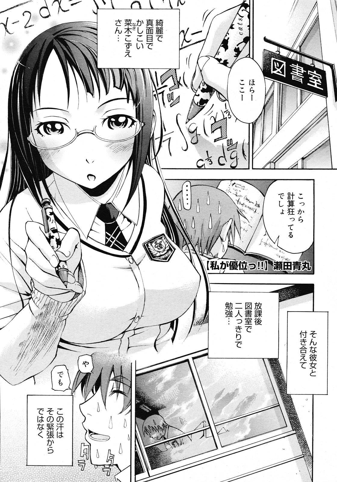 コミックメガストア 2008年5月号