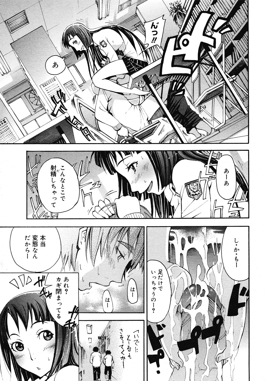 コミックメガストア 2008年5月号