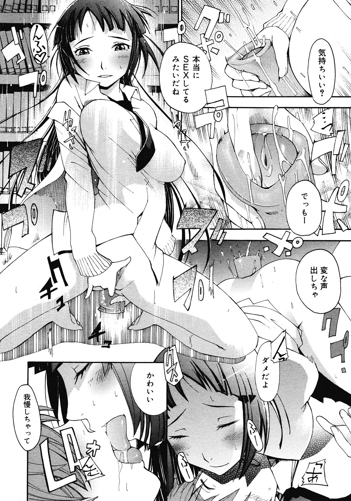 コミックメガストア 2008年5月号