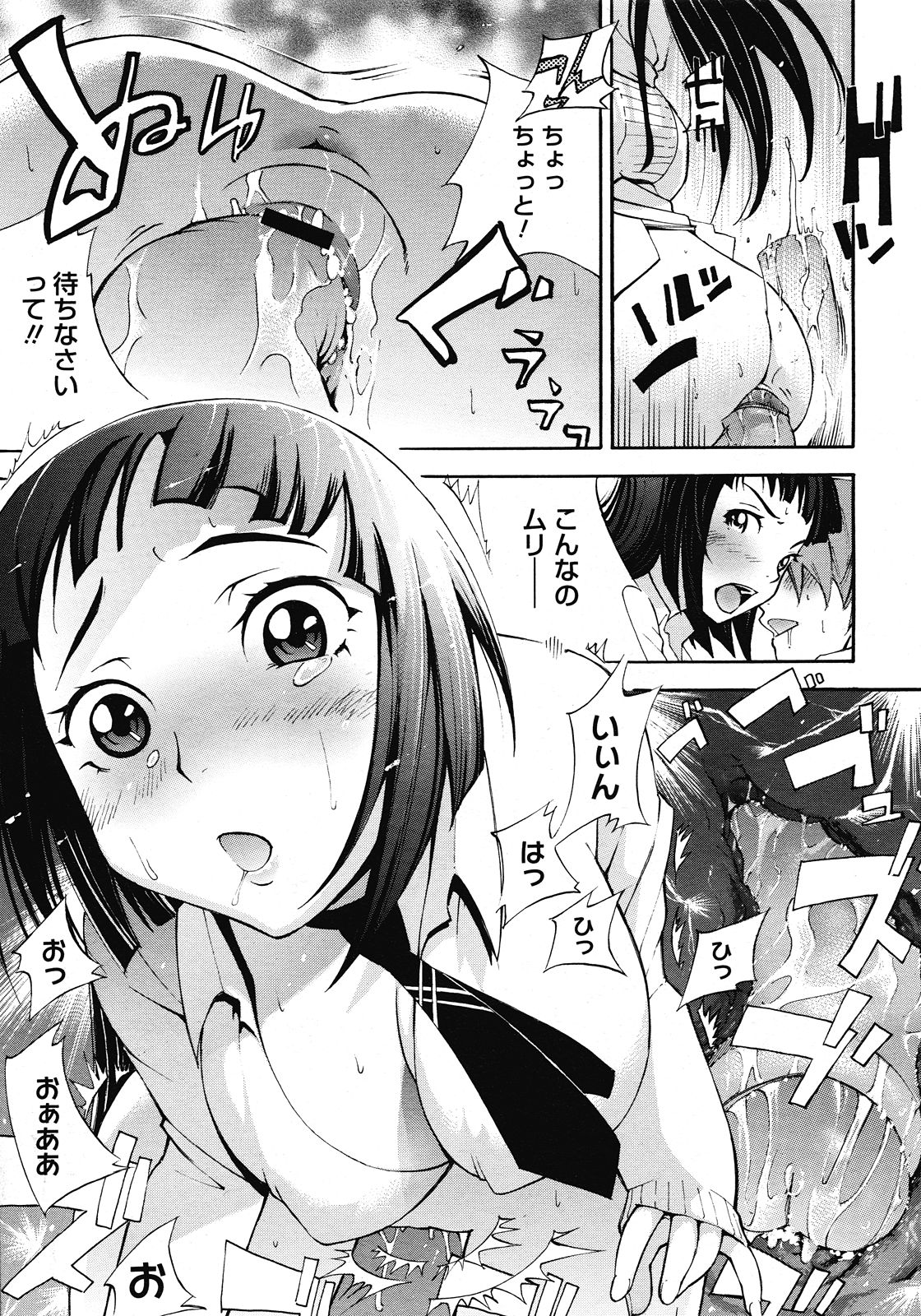 コミックメガストア 2008年5月号